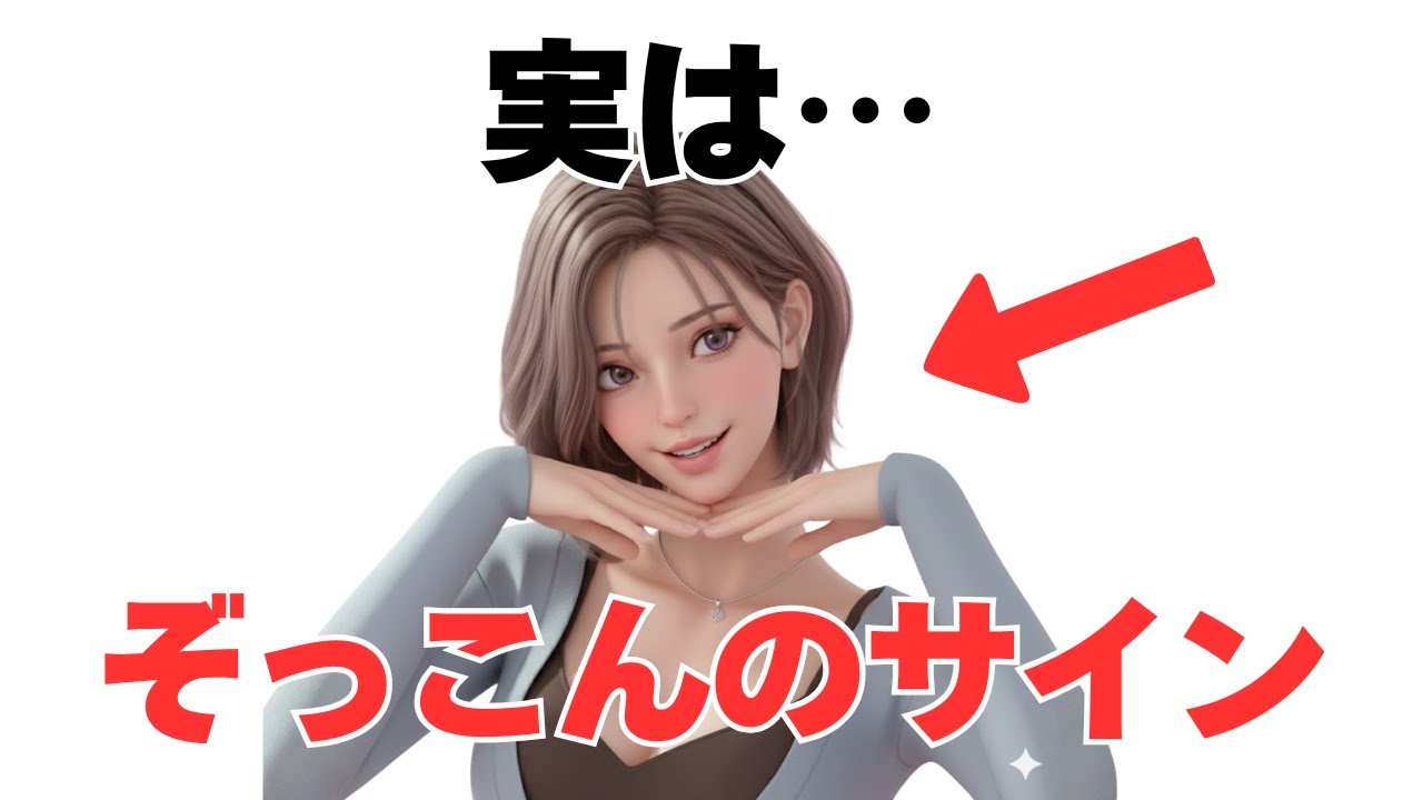 【脈あり確定！】女性の好意が漏れてるサイン３選