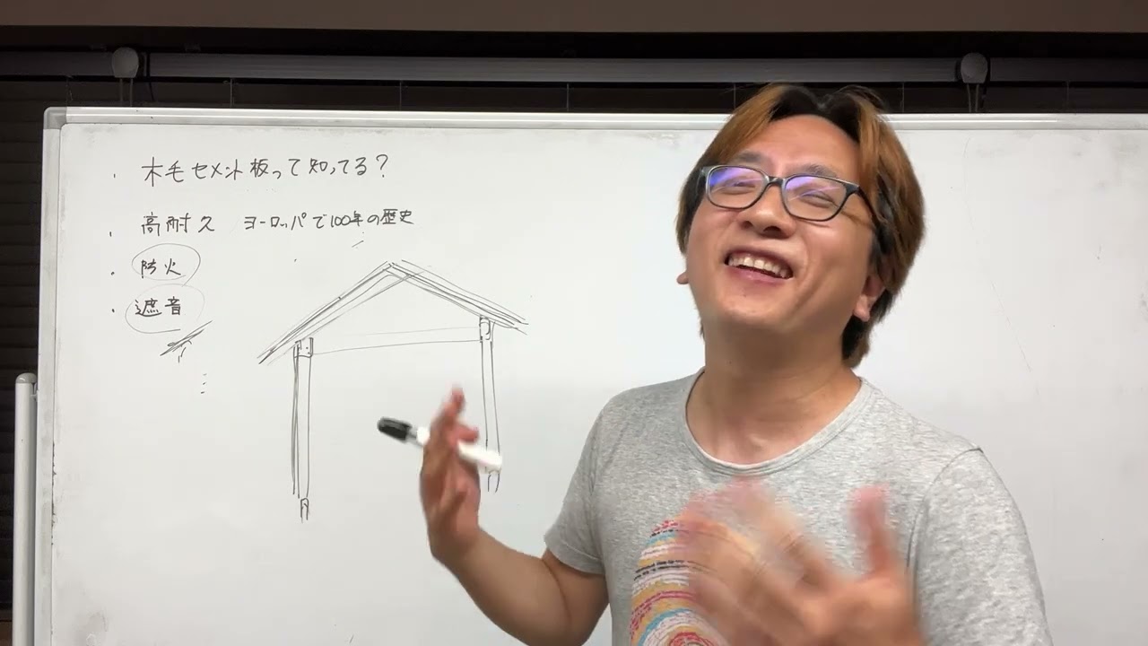 高耐久の必須アイテム、木毛セメント板って知ってる？