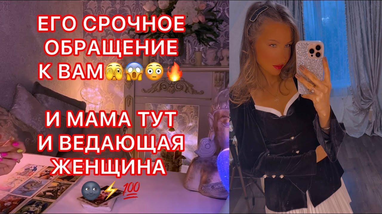 🛸ЕГО СРОЧНОЕ ОБРАЩЕНИЕ К ВАМ !!! И МАМА ТУТ И ВЕДАЮЩАЯ ЖЕНЩИНА