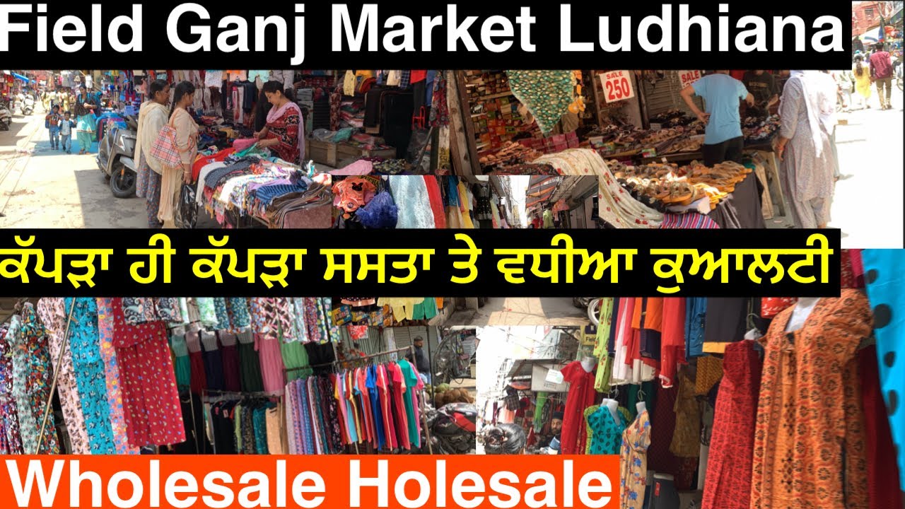 Field Ganj Market Ludhiana | Wholsale Holesale Market Ludhiana