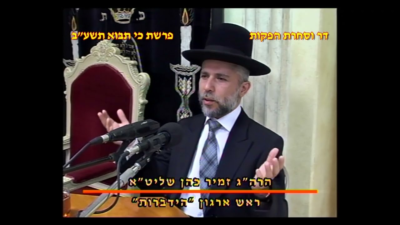 מרן רבנו עובדיה יוסף זצוק