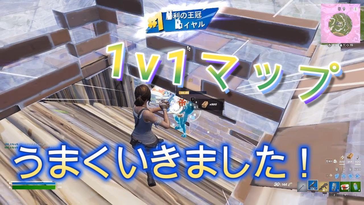 1v1マップでうまく戦えたマッチ