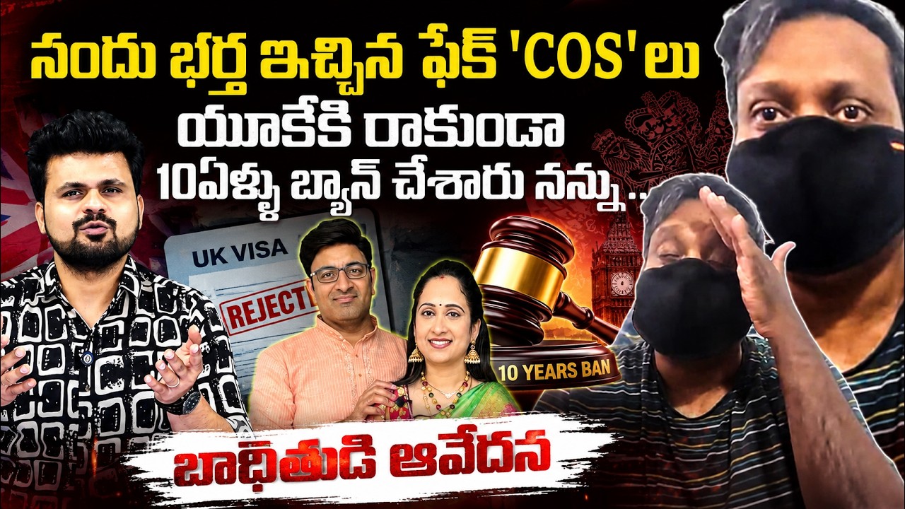 Victim Suresh on Youtuber Nandu's World UK Visa Scam Controversy | SumanTV Roshan | @sumantvtimes