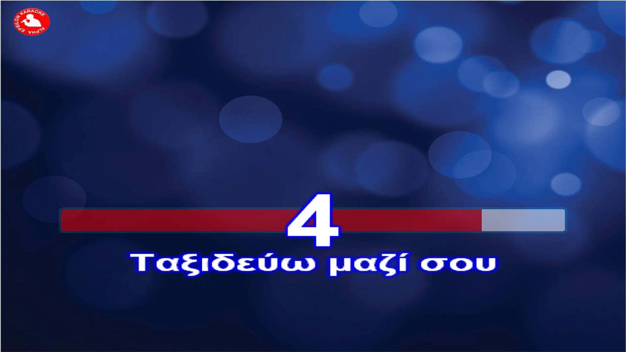 Η ΝΥΧΤΑ ΜΥΡΙΖΕΙ ΓΙΑΣΕΜΙ (ΚΑΡΑΟΚΕ ΕΑΡΙΝΟΣ) ΑΔΑΜΑΝΤΙΔΗΣ
