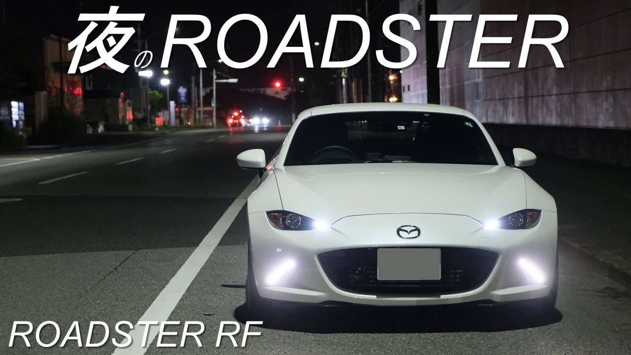 夜のロードスターRF【4K】