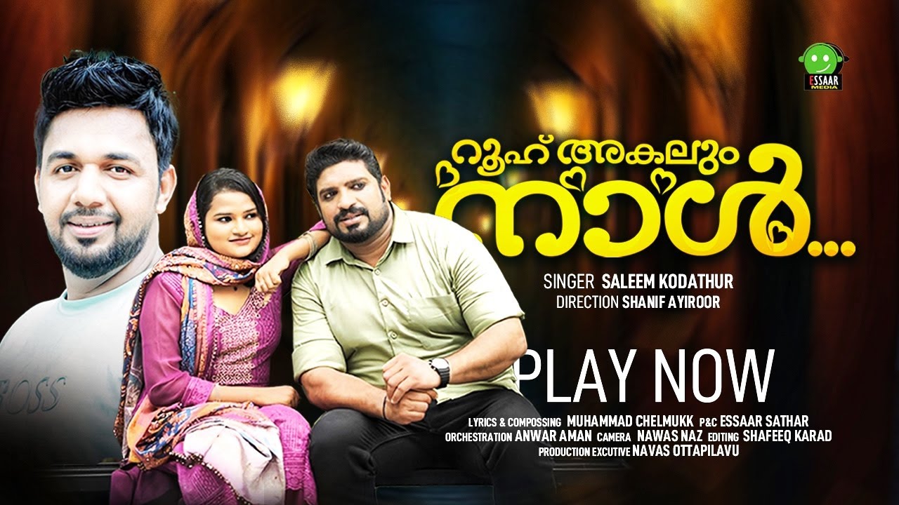 ROOH AKALUM NAAL | SALEEM KODATHOOR | FAISAL KOMMERI | MANYA | SHANIF AYIROOR | ESSAAR MEDIA