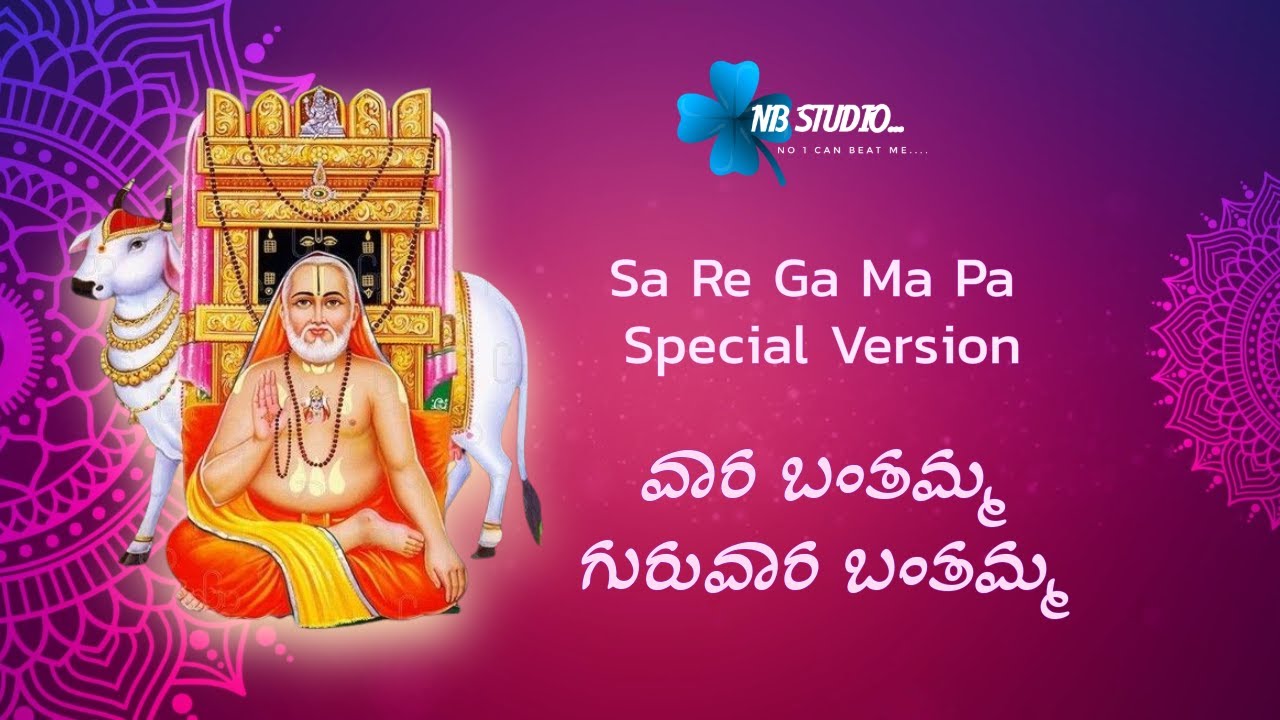 ‘Vaara Banthamma’  Kannada Song || Sa Re Ga Ma Pa Special Version By Judges ||