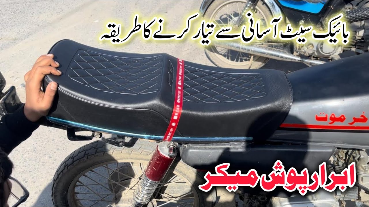 How to Make a High-Quality Ultra Seat for CD 70 at Home .