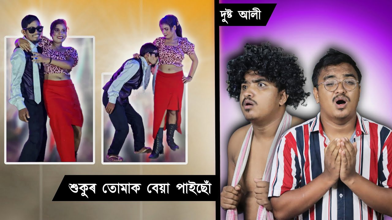 হাঁহি হাঁহি মৰিব আপুনি 🤣 | Assamese Comedy Video | Mr Raja