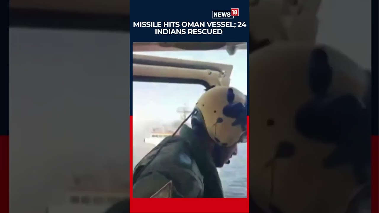 BREAKING NEWS | 24 Indian Sailors Rescued From Ship Hit By US Missile | Gulf War | News18 Urdu