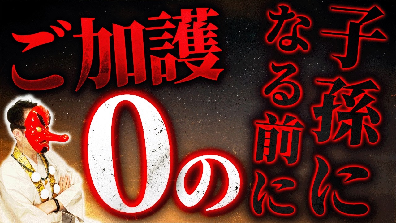 【大安×一粒万倍日×寅の日】お彼岸の入り2026年3月17日、ご先祖様への進捗報告で開運が加速する理由