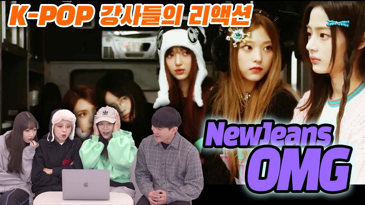 NewJeans (뉴진스) 'OMG' Official MV REACTION