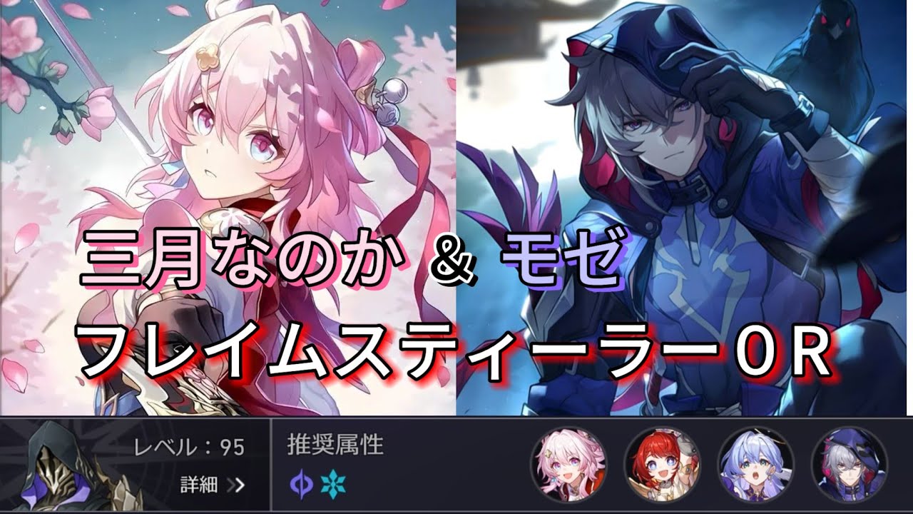 裏庭12前半 0Rクリア なのか＆モゼ 低凸編成【崩壊スターレイル】Ver3.2.1 故郷より旅立つ 第11弾 0ラウンドクリア MOC12 0 Cycle