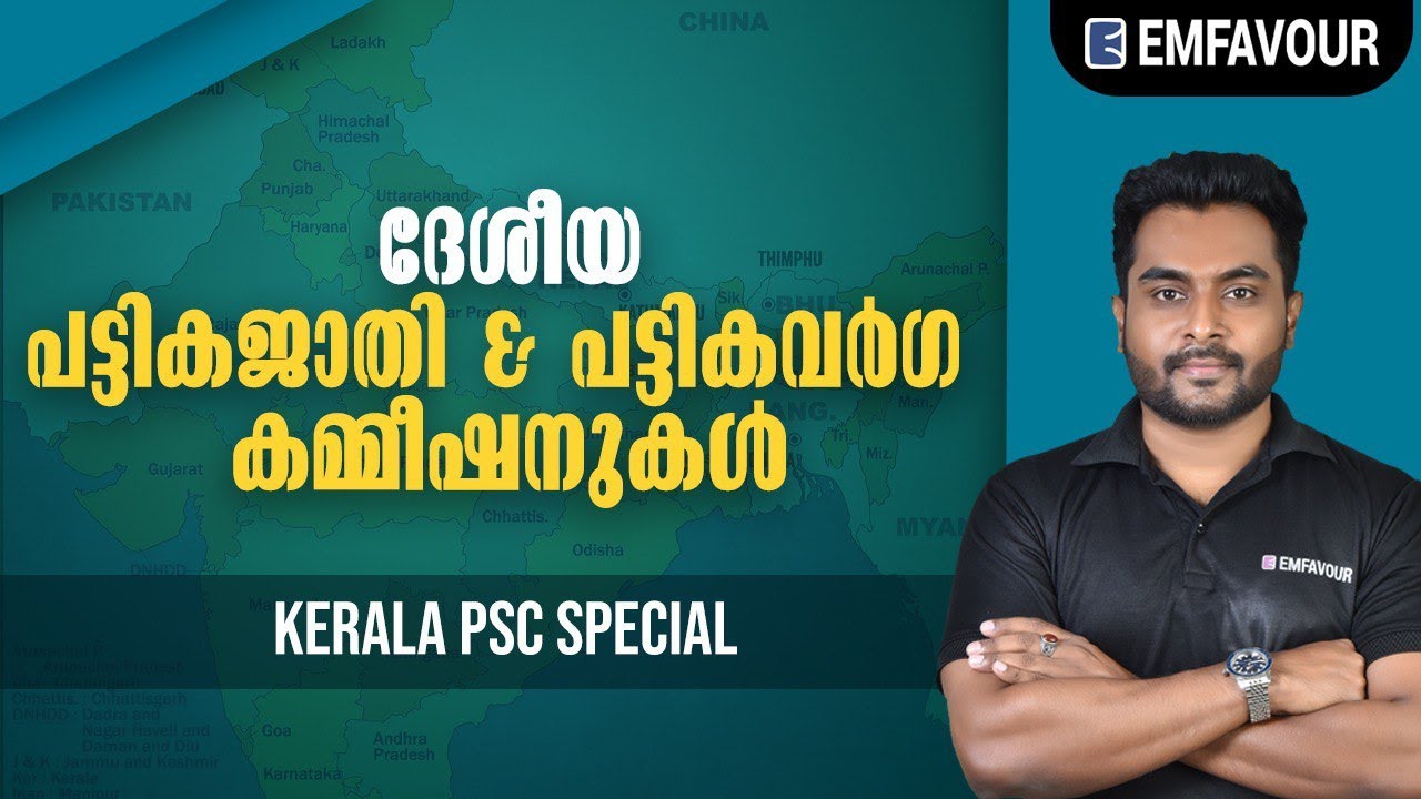 National SC & ST Commission | Artcles 338 & 338 A Expalined 🔵Kerala PSC 10th & Degree Level 2026