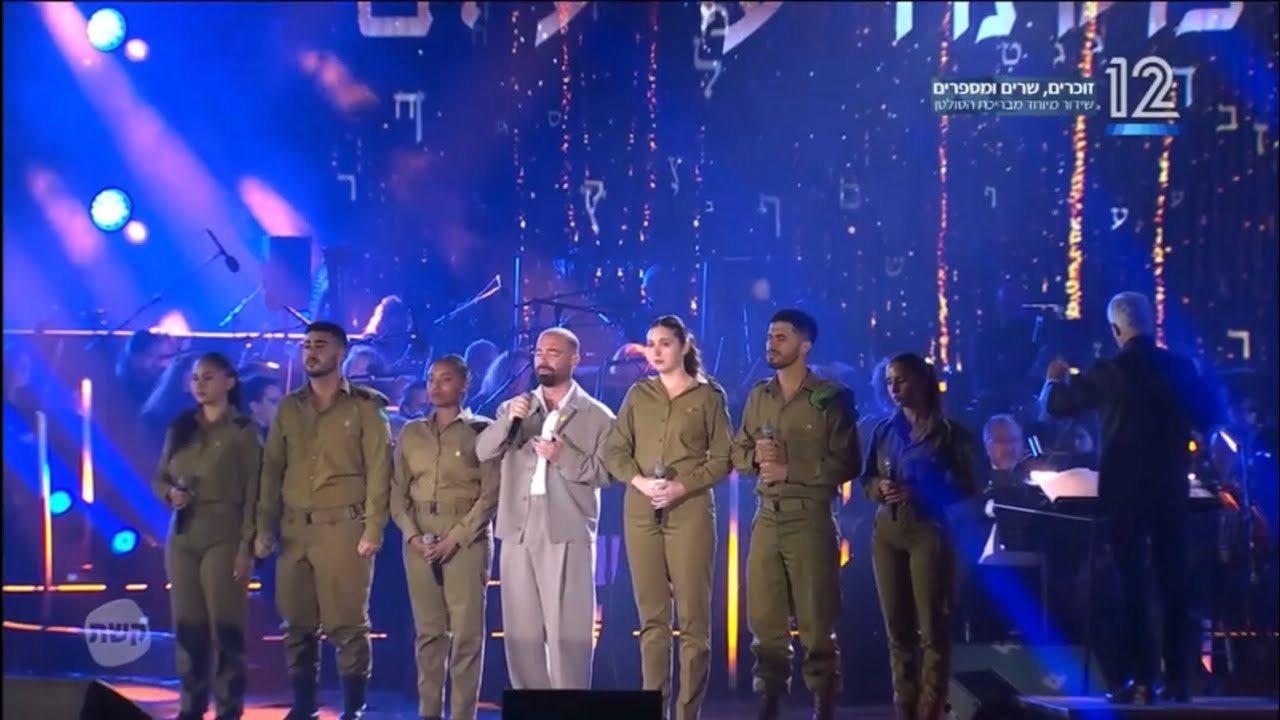 עומר אדם - שיר למעלות + התקווה | מתוך שידור זוכרים שרים מספרים (יום הזיכרון 2024)