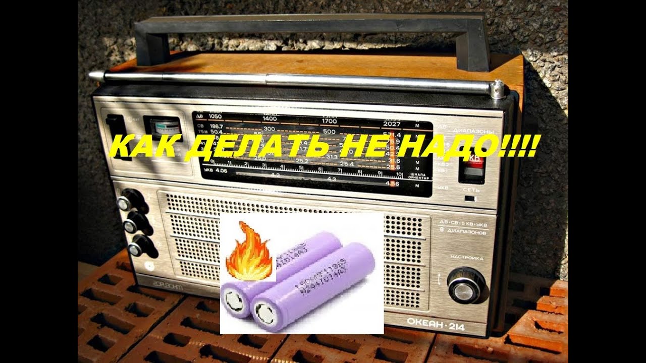 Океан 214 пример как делать не нужно!!!