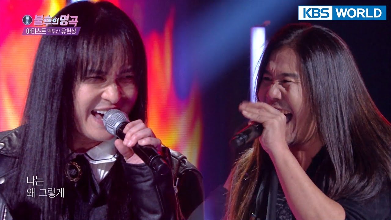 Kim Kyungho & Park Wankyu - In the Darkness(어둠 속에서) (Immortal Songs 2) | KBS WORLD TV 211127