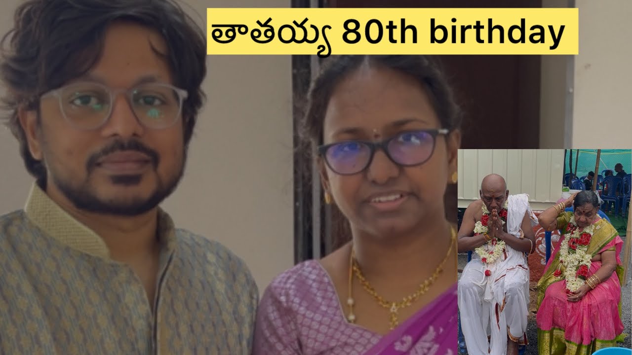 తాతయ్య 80th brithday|@priyapavan1103 