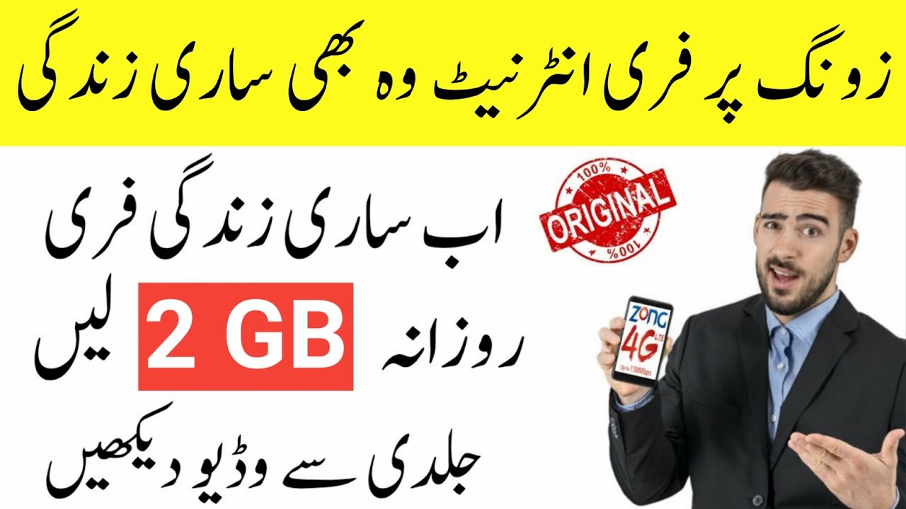 Zong Free Internet New 100% Working Trick 2020