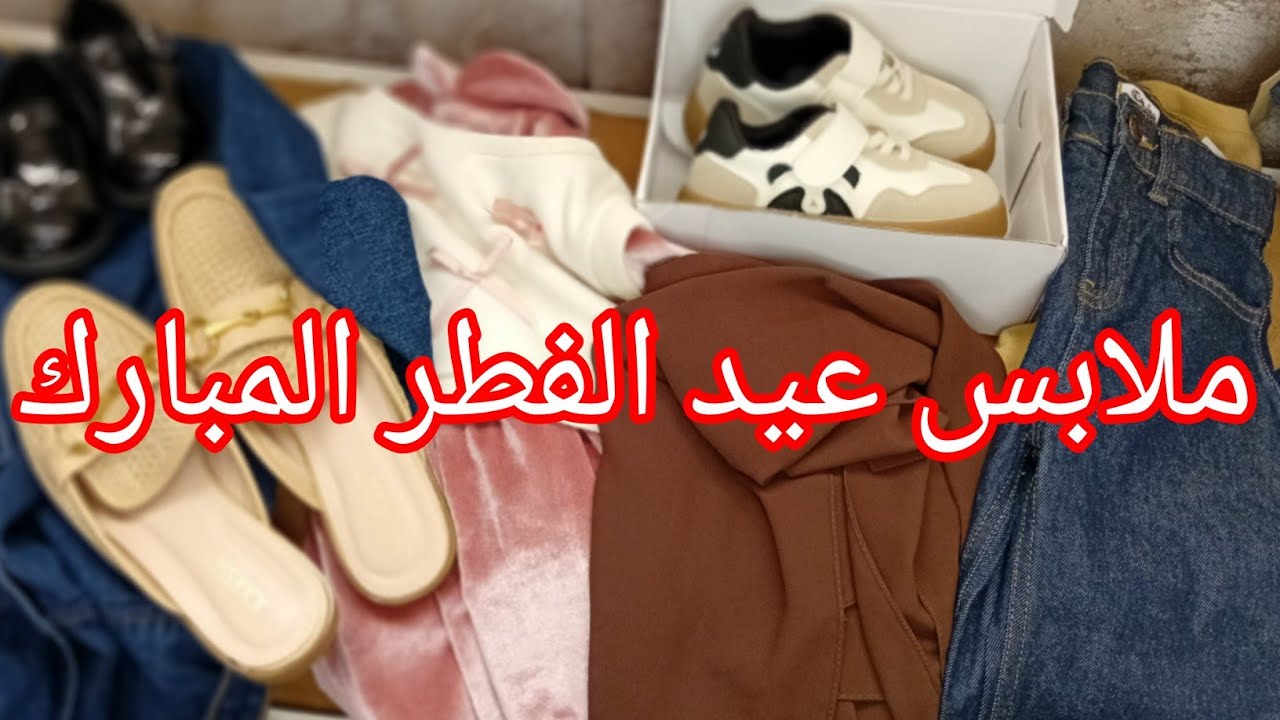 جولة في الأسواق العربي و نهج البلار🕌❤️شاركت معاكم مشتريات ملابس عيد الفطر المبارك ليا و لاطفالي😍