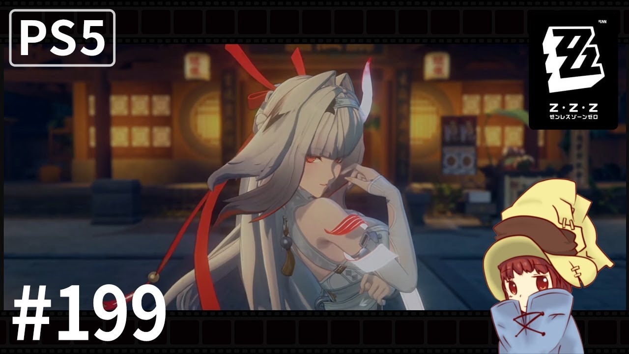 シーズン2 第六章「この身に「希望」を灯すとき」はじめるよ【ゼンレスゾーンゼロ / Zenless Zone Zero】part.199 ゲーム実況♪