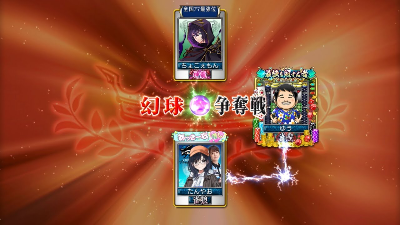 麻雀MJ 最強位を目指して#1106  オーラスに考えることは一緒ですね😅