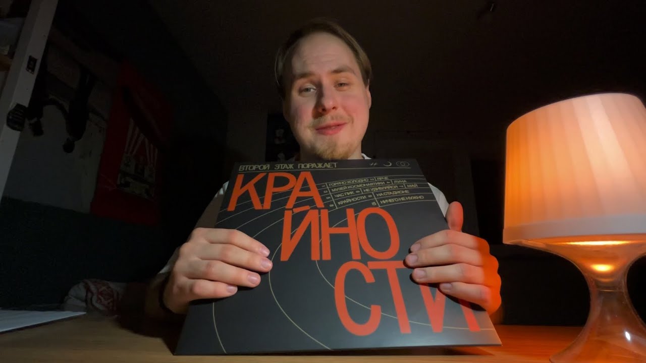 Винилла: Крайности - Второй Этаж Поражает (2019)