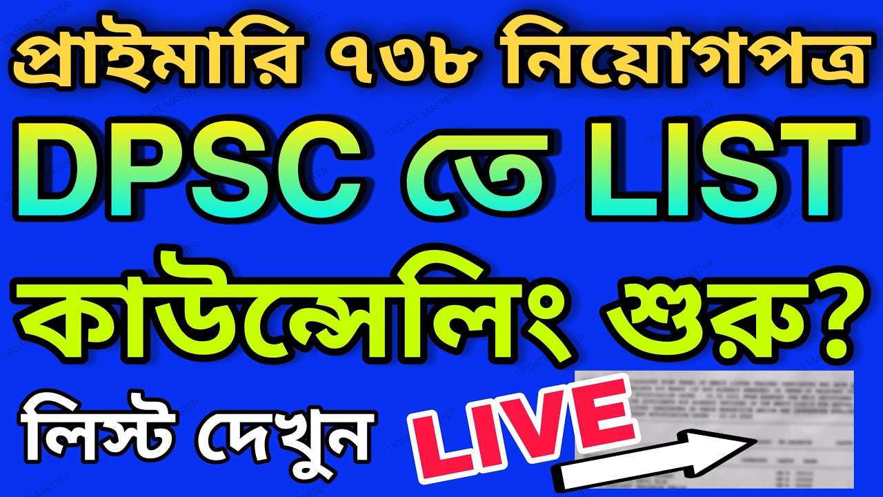 PRIMARY 738 LIST AT DPSC, COUNSELLING STARTS?, LIVE 🔴
