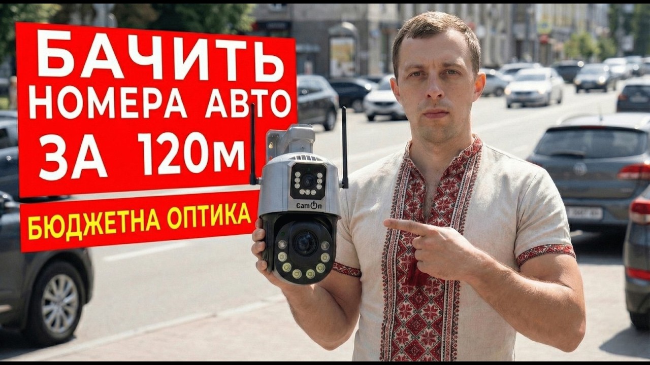 Далекобійний монстр за копійки? Тест камери CamON