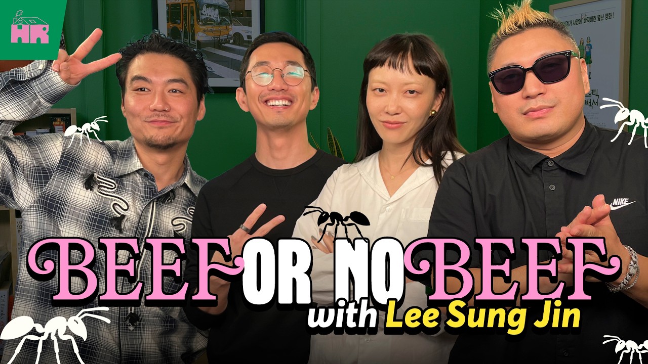 BEEF Season(ed) 2 Perfection with Lee Sung Jin | Ep 013 | HOME ROOM