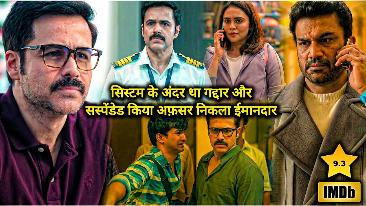 Taskaree The Smuggler Web Explained In Hindi | Taskaree Movie Explain in Hindi, Emraan Hashmi Movie