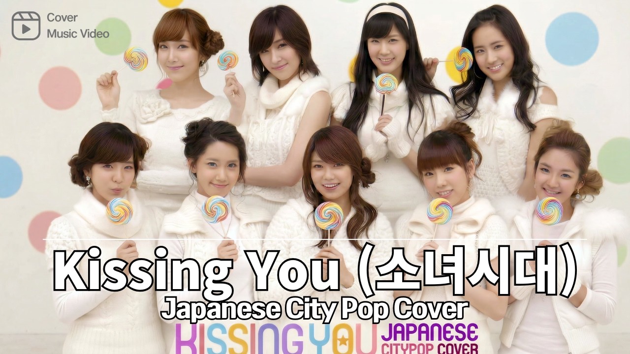 Kissing You (소녀시대) 시티팝 커버 | Japanese CityPop Cover | 少女時代
