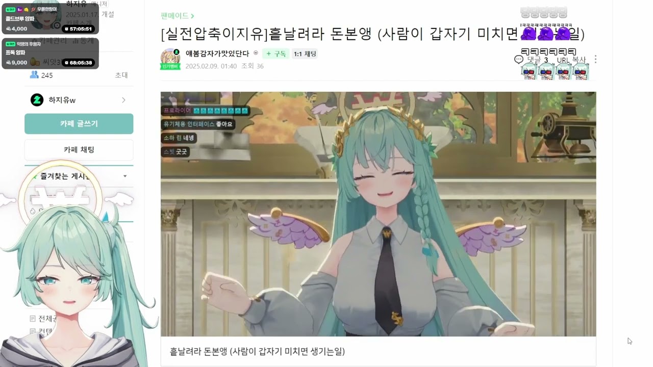 [팬영상] 흩날려라 돈본앵 반응 + 추가장면