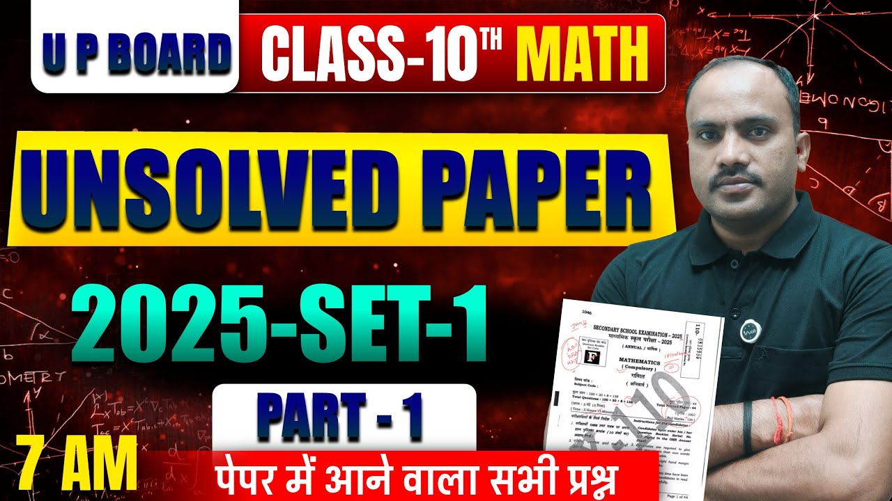 UP Board Class 10 Maths Unsolved 2025 (Set-1) Complete Solution | Board Exam 2026 Special 🔥 @Maneesh