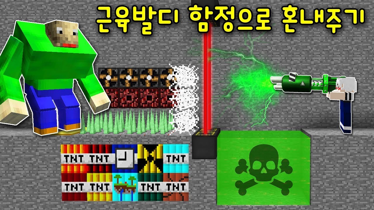 학생들을 괴롭히는 '좀비 근육 발디왕'을 함정 통로로 유인하기! 초고퀄 함정으로 참교육ㅋㅋㅋ [마인크래프트]