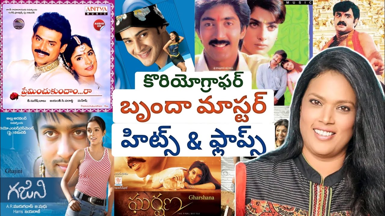 brinda master choreography songs list | brinda master songs | brinda master telugu movies 