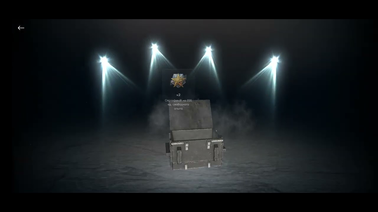 Открыл мистические контейнеры Tanks blitz