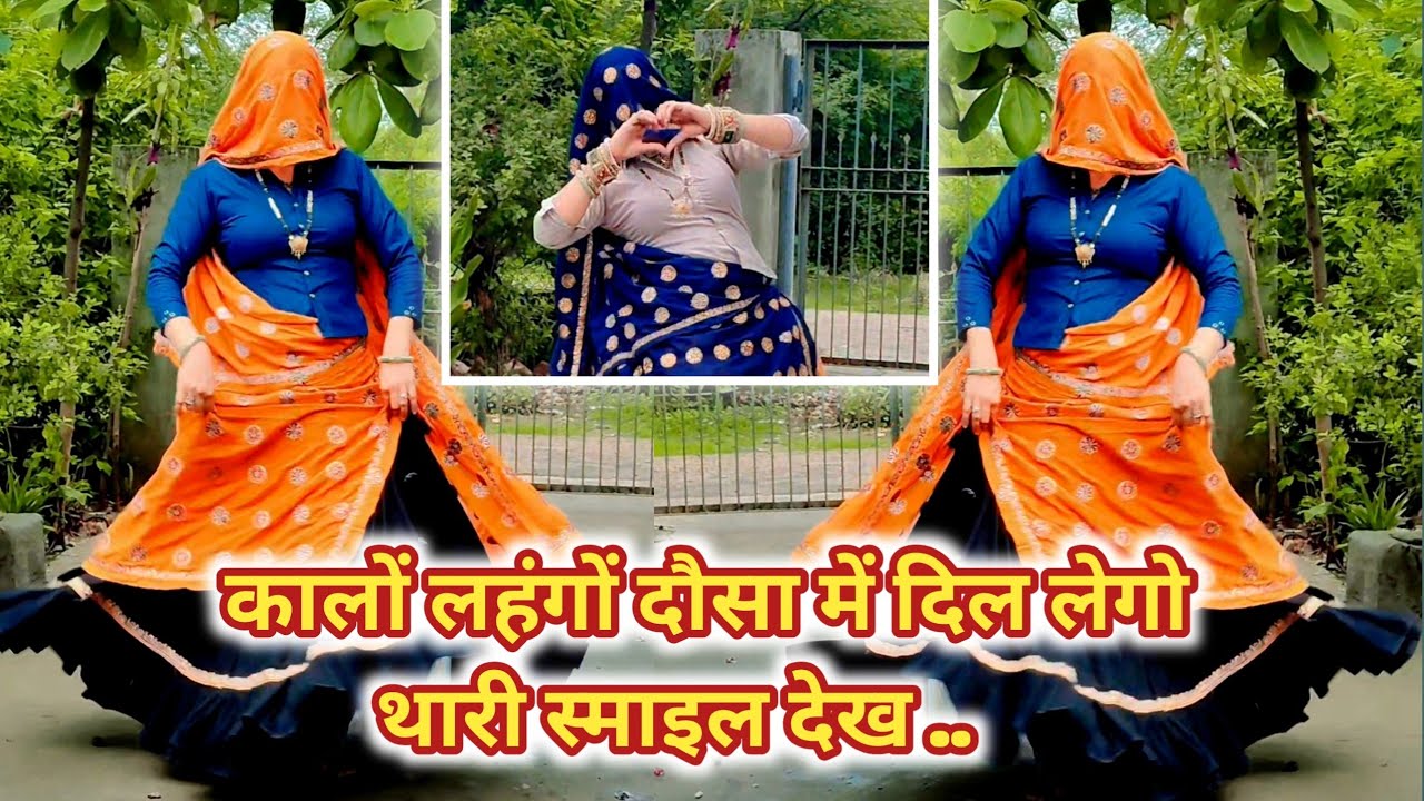 New meena ladies dance video ll कालों लहंगों दौसा में दिल लेगो थारी स्माइल ll meena dance , RP samel