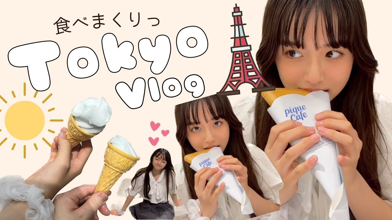 【Vlog】夏休みVlog in Tokyo☀️