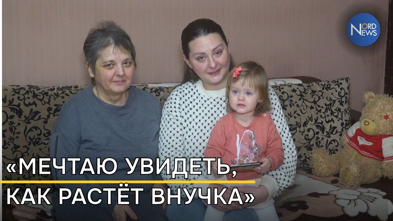 «Мечтаю увидеть, как растёт внучка»: уроженка Бельц борется с онкологией