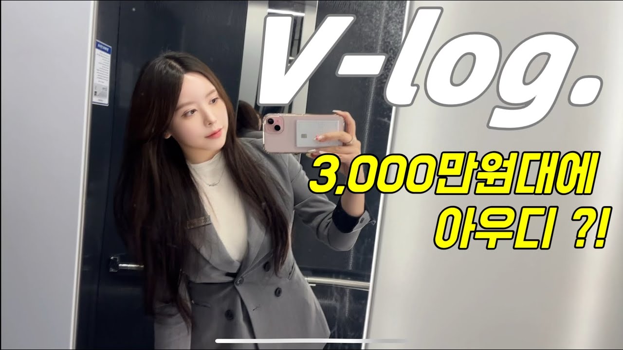 아우디 딜러 Vlog ┃4월 프로모션 & 출고기 🌸