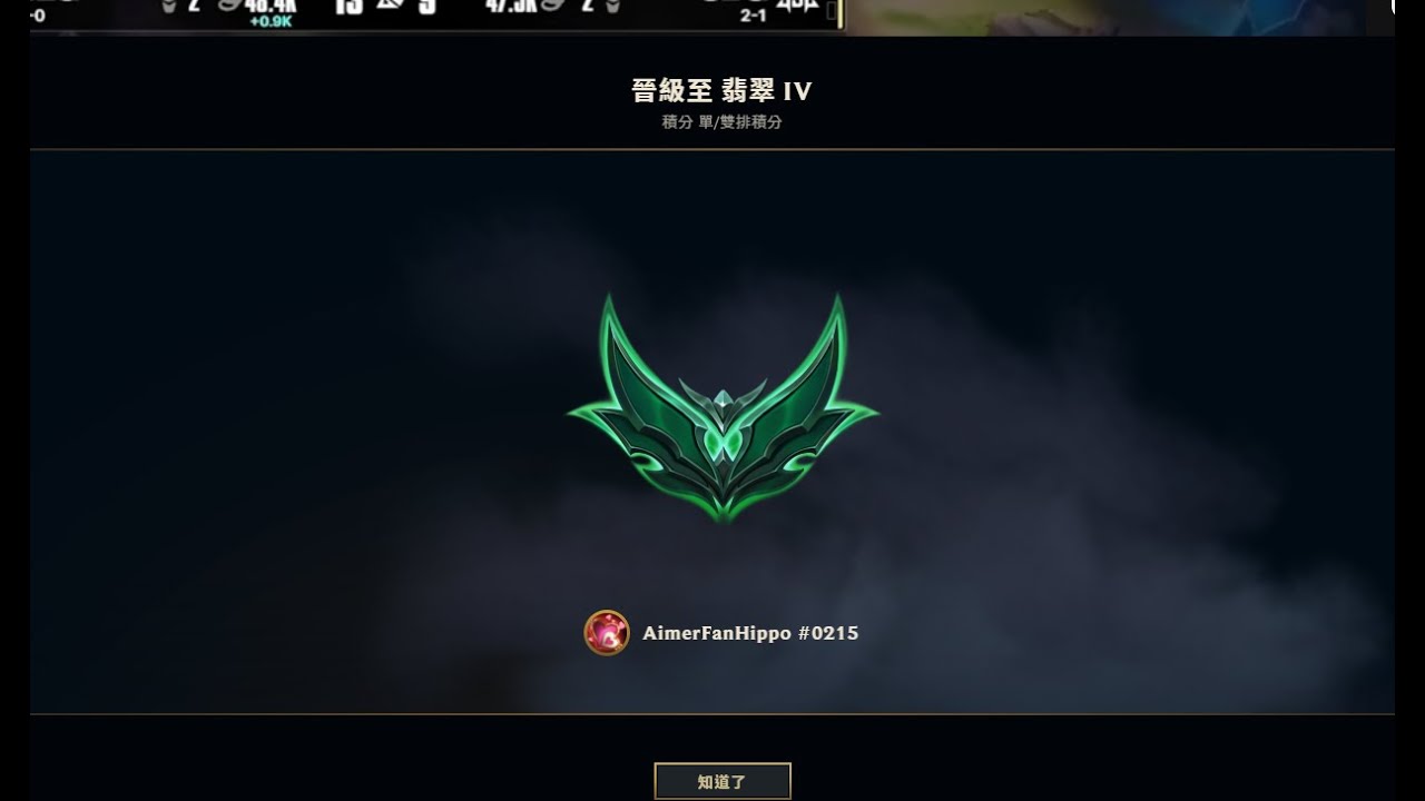road to emerald