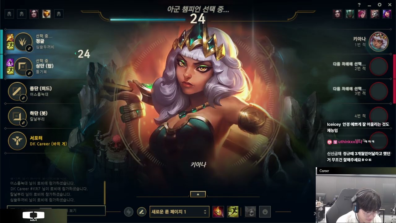 DK Career stream 2026.3.4 KR Challenger S16 Career直播 lol66