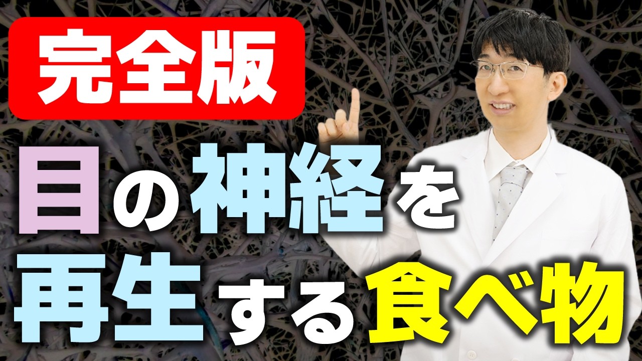 神経が再生する！？驚きの食べ物ランキング