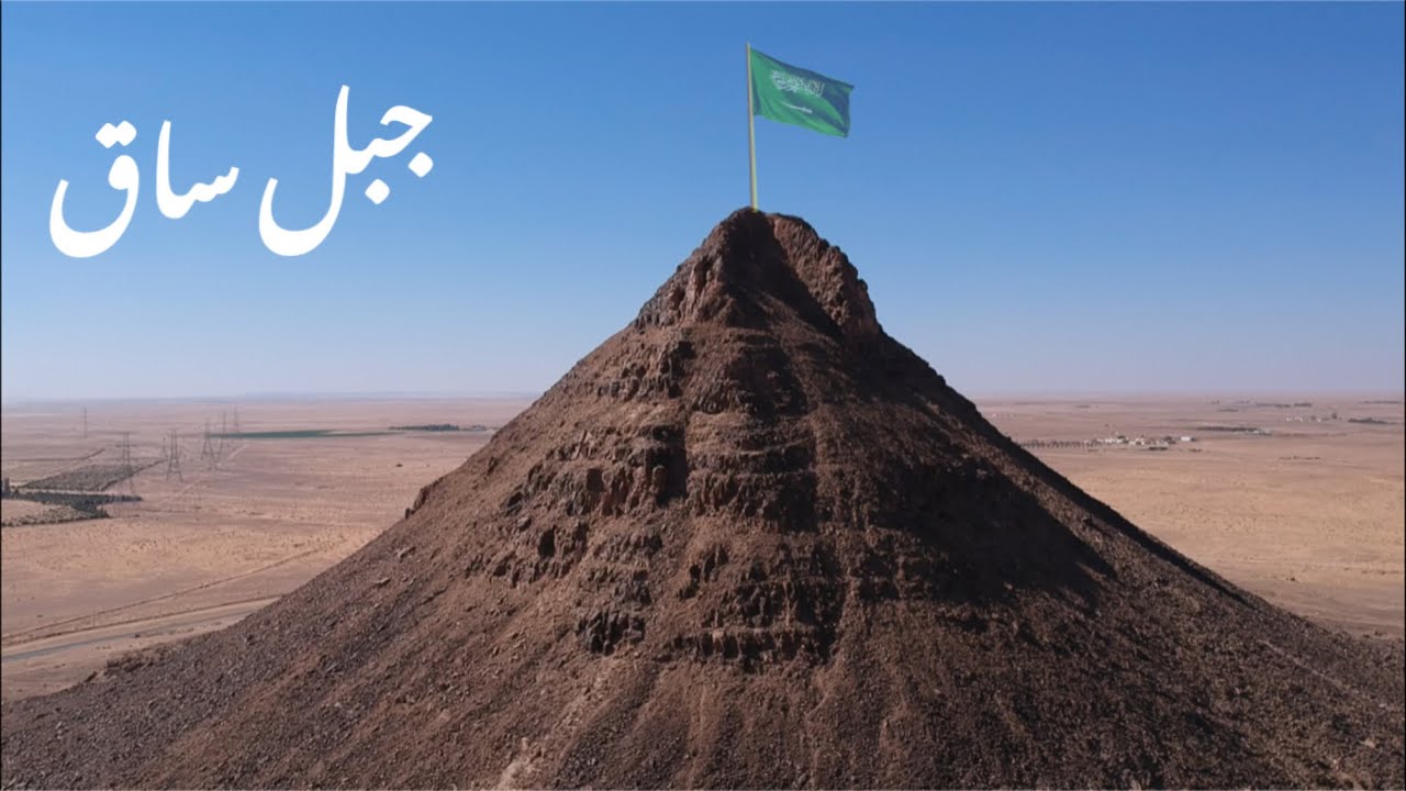 رفع الآذان فوق جبل ساق|#الأذان