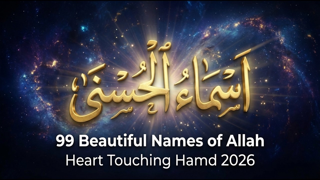 Asma ul Husna – 99 Beautiful Names of Allah | AI Generated Emotional Hamd 2026 | Islamic Recitation