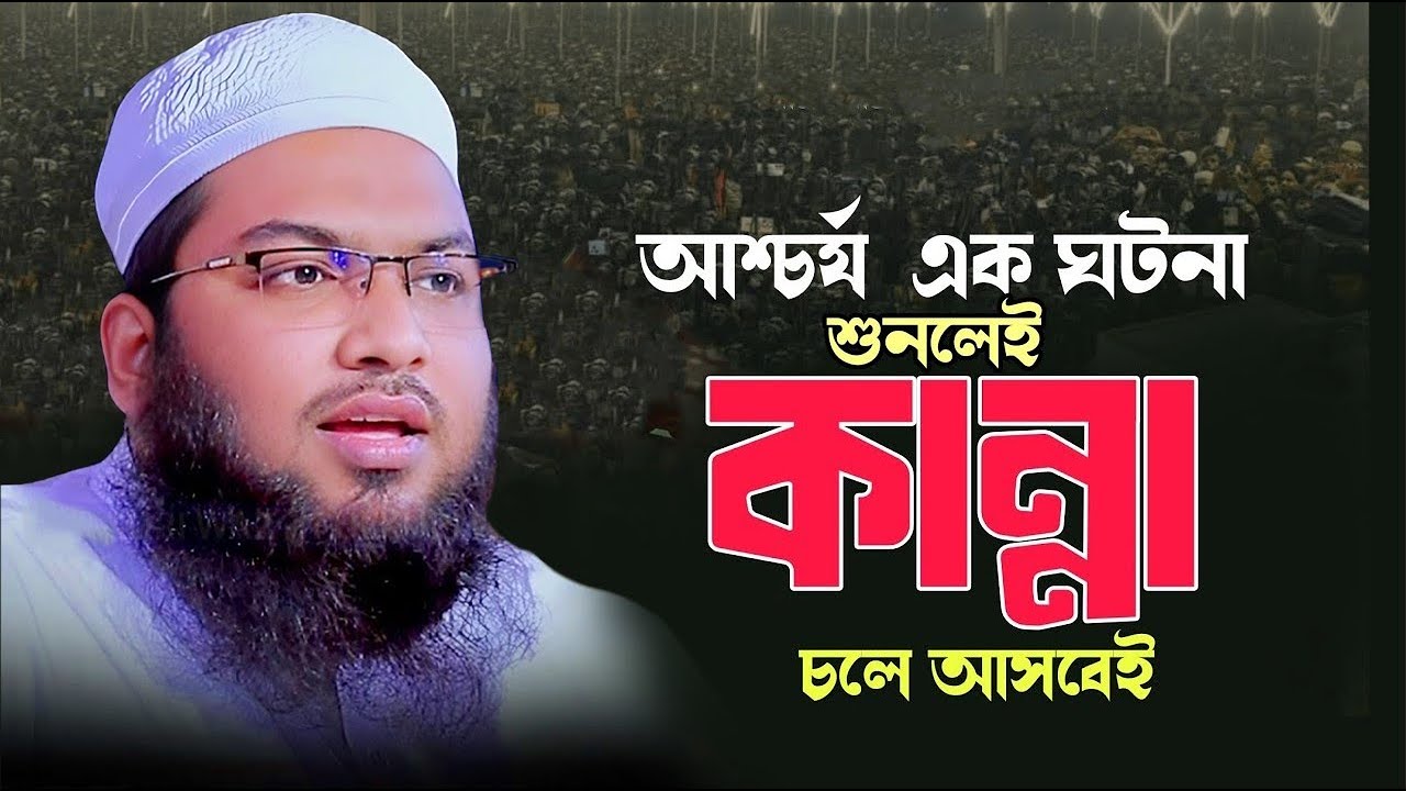 ওয়াজ | শুনে দেখতে পারেন |  মাওলানা ইসমাঈল বুখারী কাশিয়ানী ওয়াজ ২০২৫ |  Ismail Bukhari Kashiani Waz