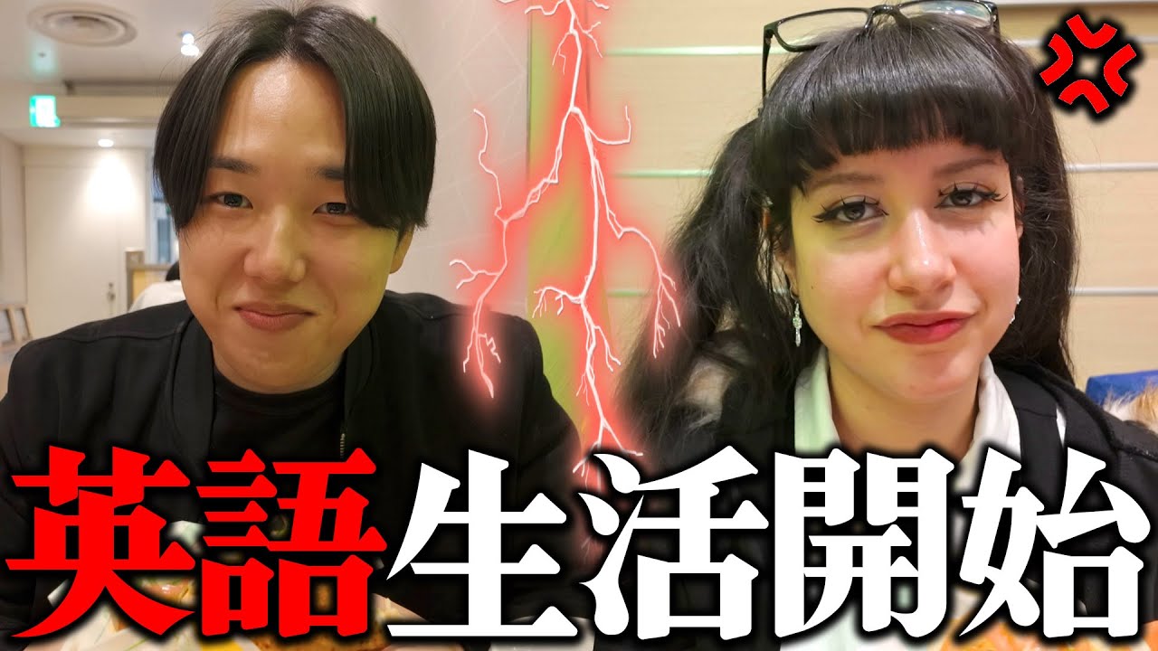 【英語縛り】ベネズエラ人のジョセリンと1日英語生活したら大変なことになりました…【Y&J】