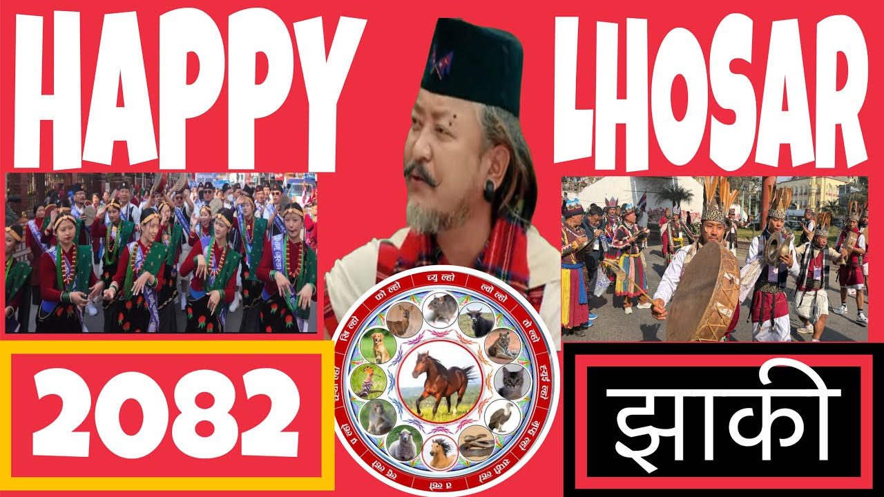 Tamu Lhosar 2082 !! तमु ल्होसार २०८२ !! Basantapur Dekhi Tudikhel samma !! jhaki !! झाकी !!