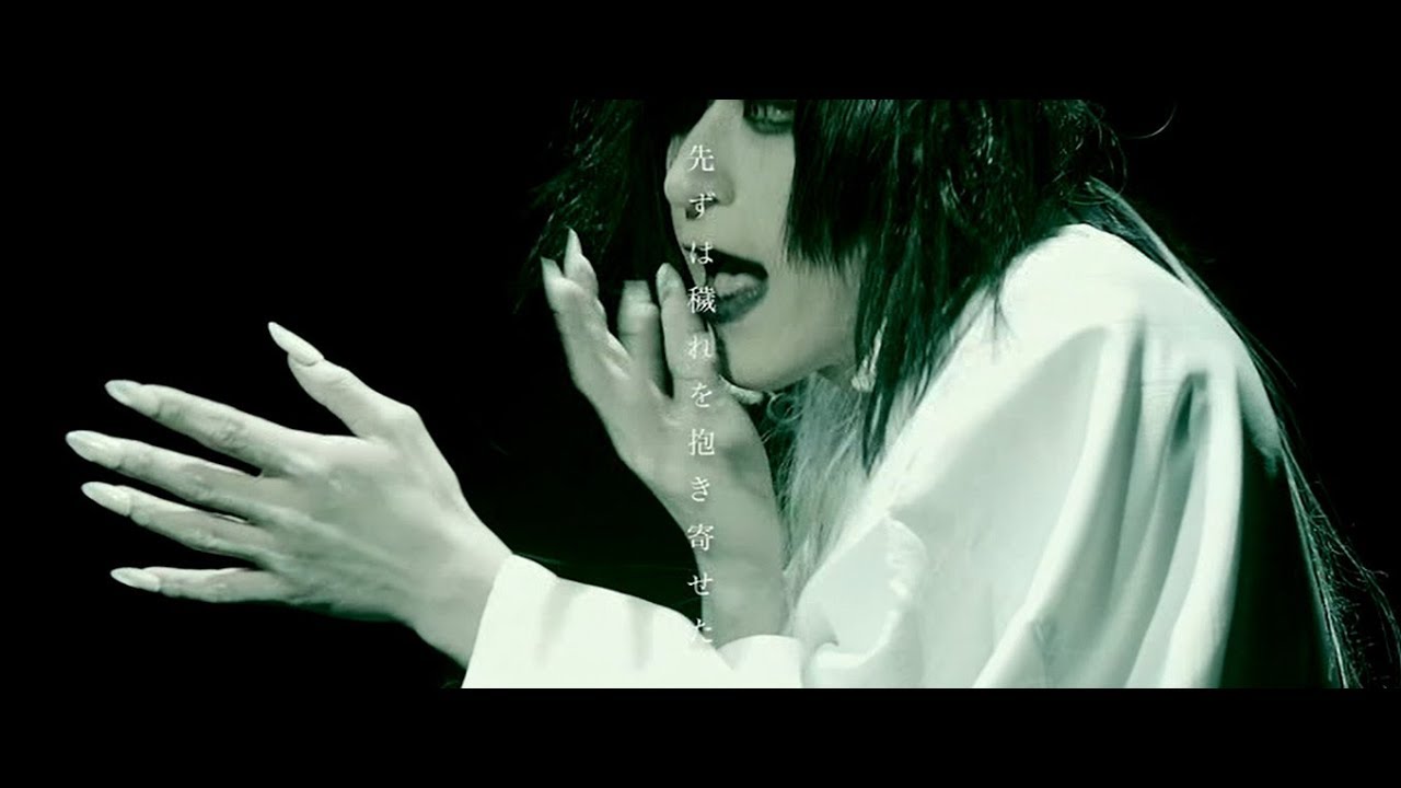 ザアザア 「のろいうた」 FULL MV